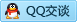 QQ在线咨询2657479549